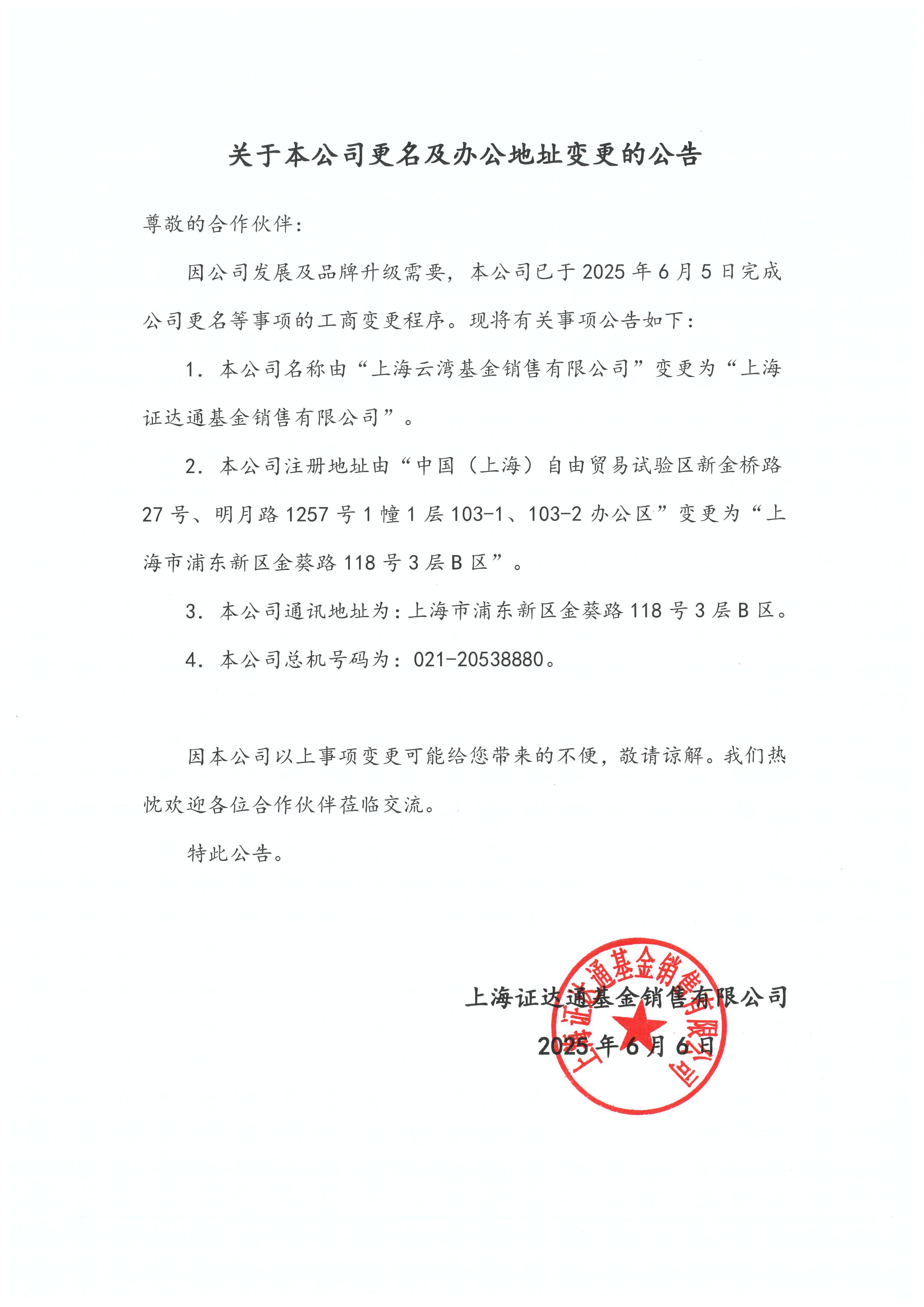 声明2.png