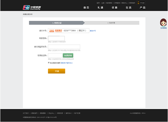 平安银行.png